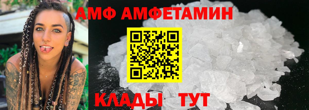 Амфетамин  Вход с VPN  Туймазы  АМФ VHQ 