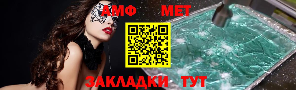 АМФЕТАМИН VHQ Туймазы