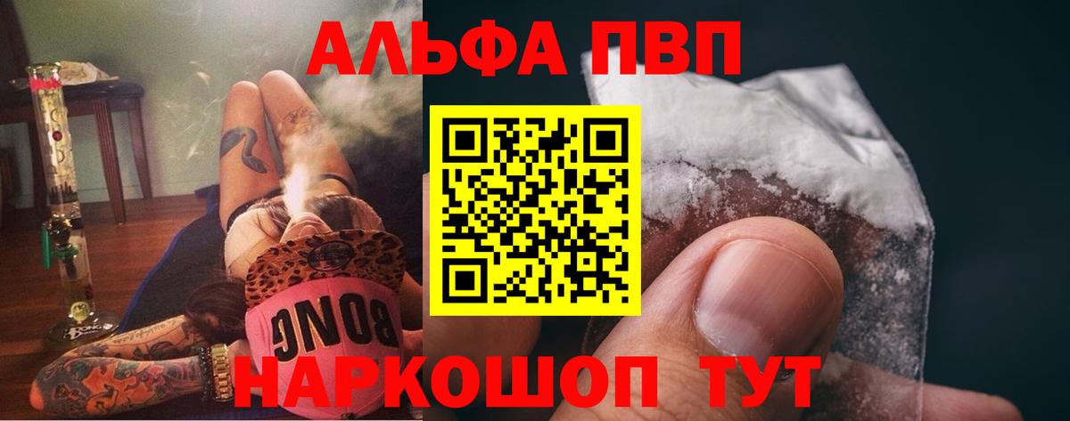 Alpha-PVP мука Туймазы