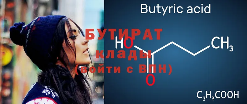 kraken онион  Туймазы  БУТИРАТ Butirat  цена наркотик 