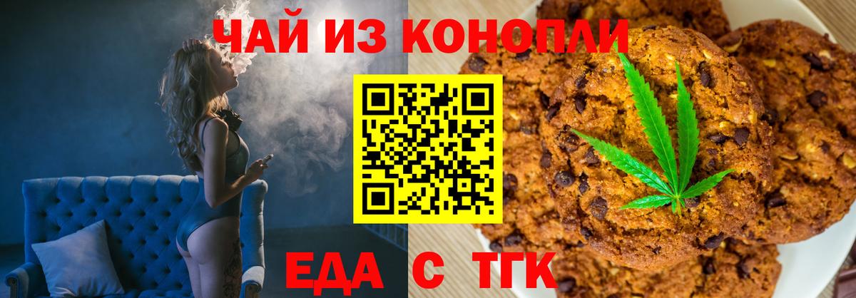 Cannafood конопля Туймазы
