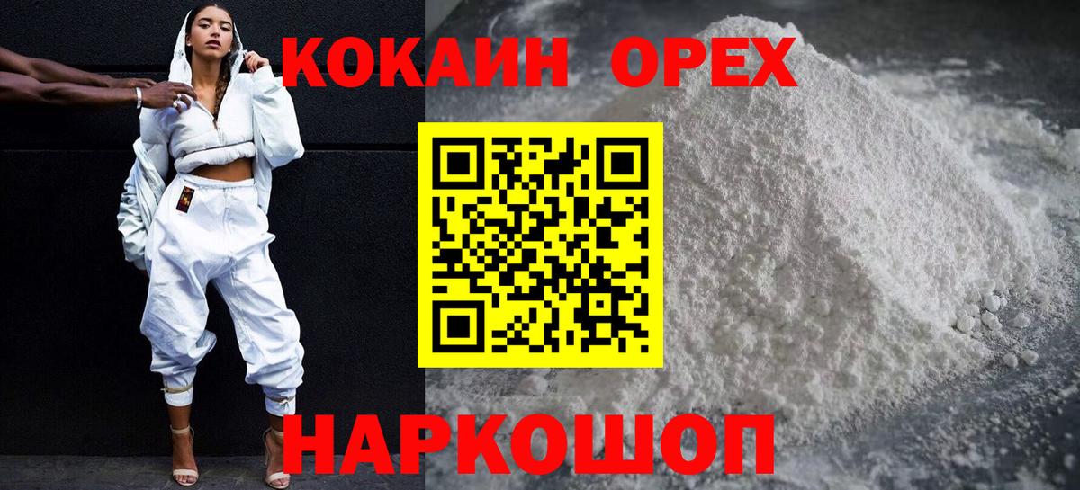 КОКАИН FishScale Туймазы