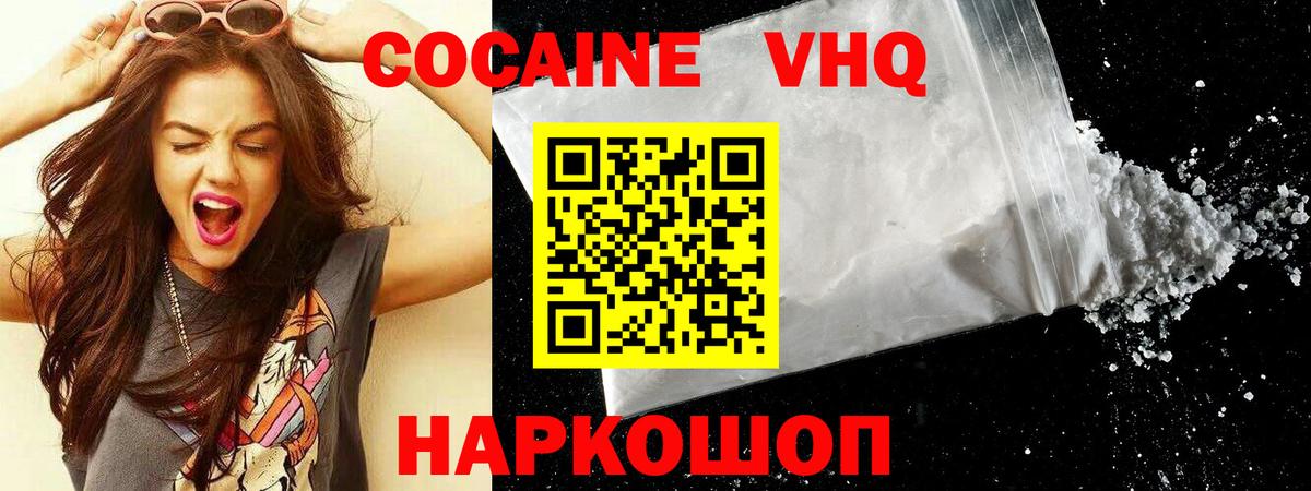 Cocaine FishScale Туймазы