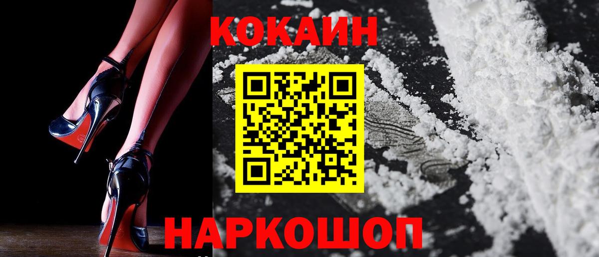 купить   Туймазы  COCAIN  Кокаин Боливия  Cocaine 98% 