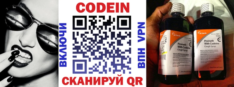 Codein Purple Drank  Туймазы 
