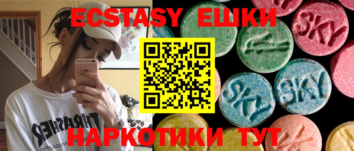 Ecstasy диски  Экстази  ЭКСТАЗИ таблы  ссылка на мегу ССЫЛКА  Туймазы 