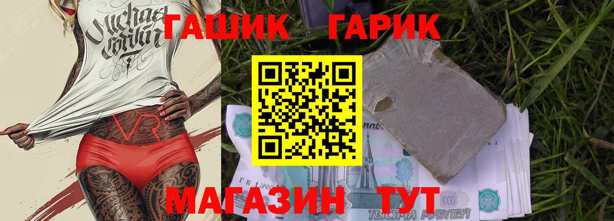Гашиш Cannabis  Вход с VPN  Гашиш  ГАШИШ убойный  Туймазы 