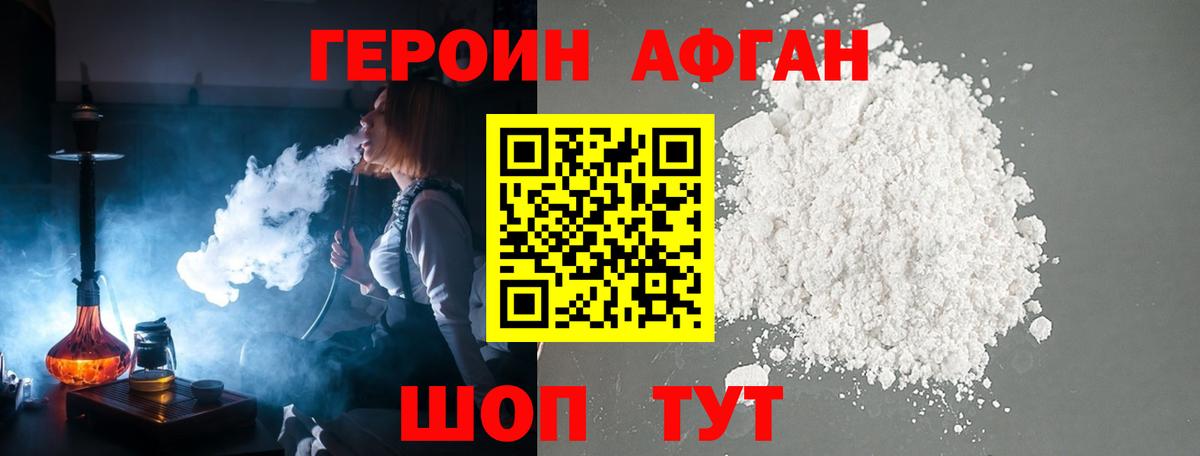 Героин афганец Туймазы