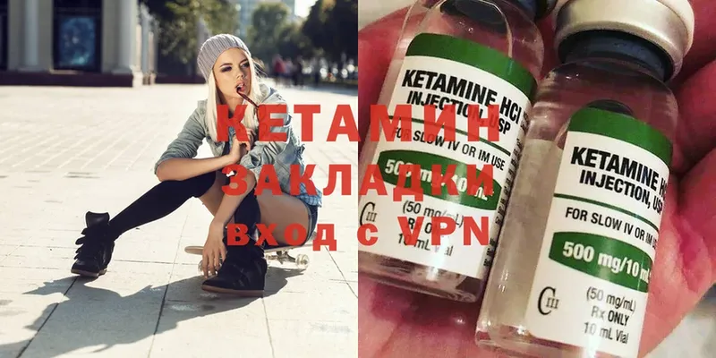 где найти   Туймазы  КЕТАМИН ketamine 