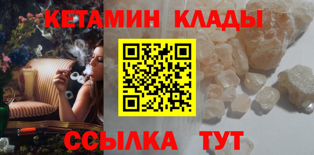 КЕТАМИН ketamine Туймазы