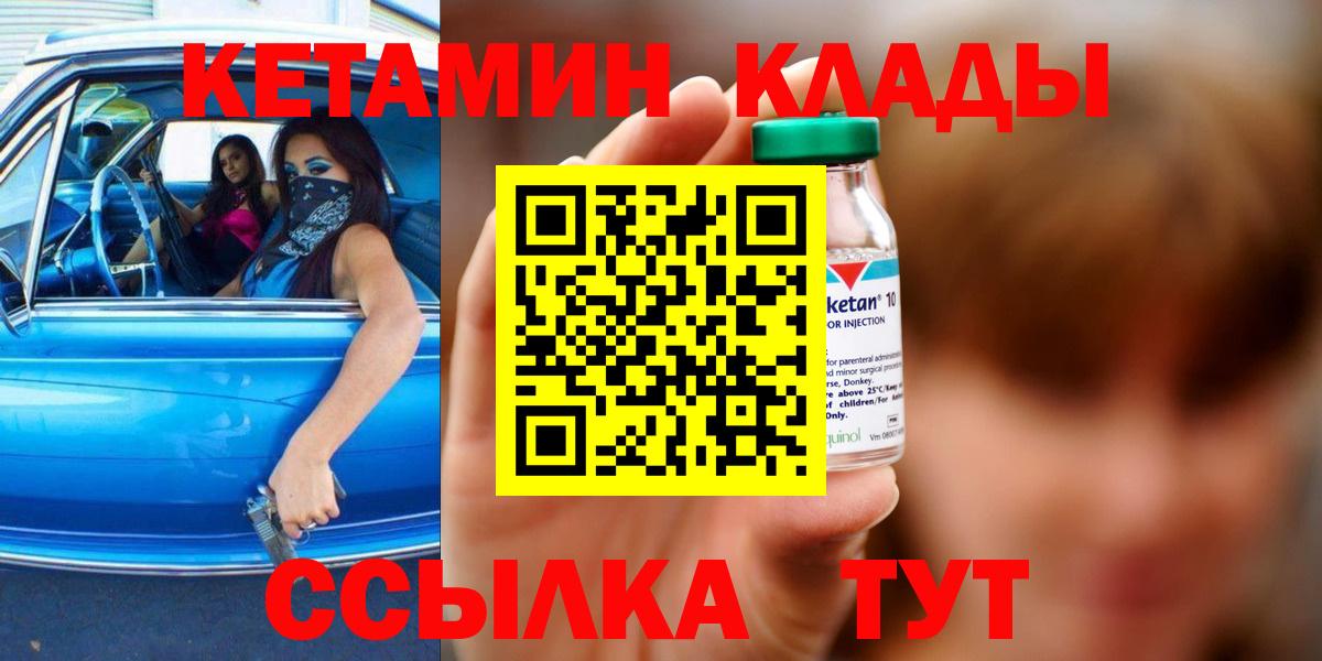 Кетамин VHQ  КЕТАМИН ketamine  Туймазы 