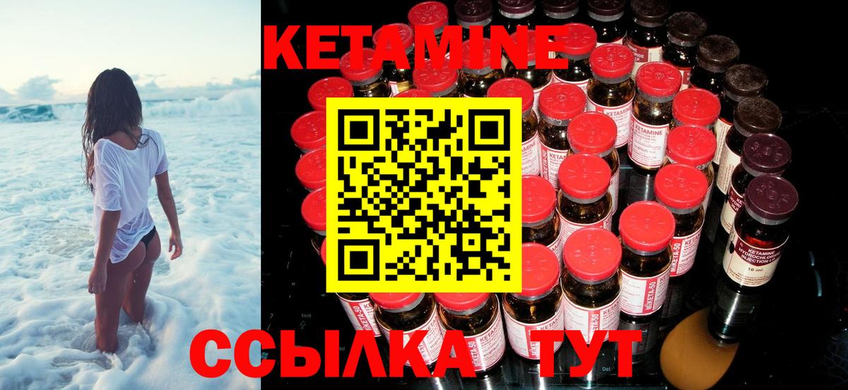 Туймазы  КЕТАМИН VHQ  Вход с VPN  Кетамин VHQ 