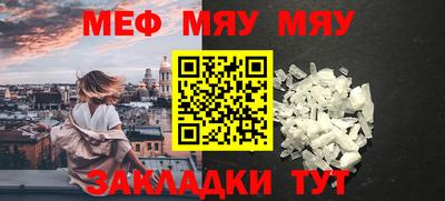 меф VHQ Балашиха