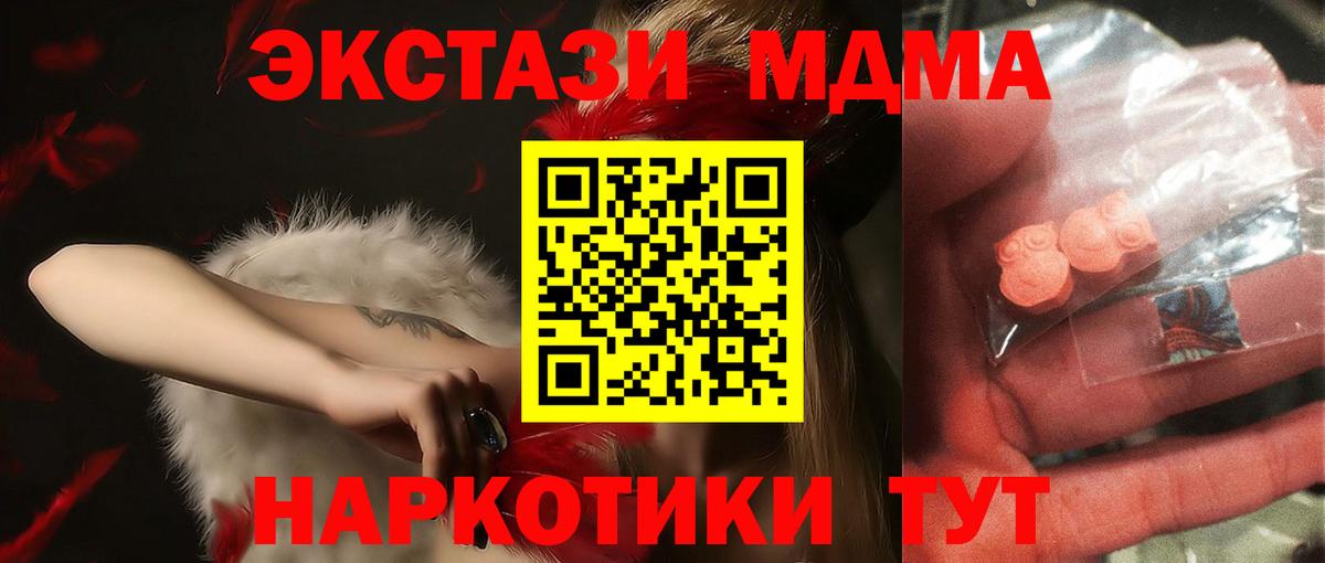 MDMA Molly  МДМА  Туймазы  Вход с VPN  MDMA Molly 