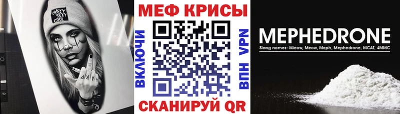 МЕФ мука блэк спрут зеркало Туймазы