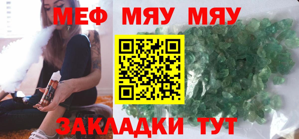 Меф mephedrone  Мефедрон mephedrone  Туймазы  Меф  Вход с VPN 