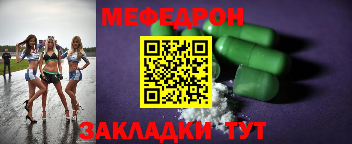 МЕФ мука Туймазы