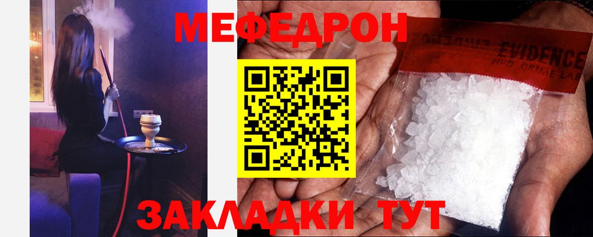 Мефедрон кристаллы  МЯУ-МЯУ  Туймазы  Мефедрон mephedrone 