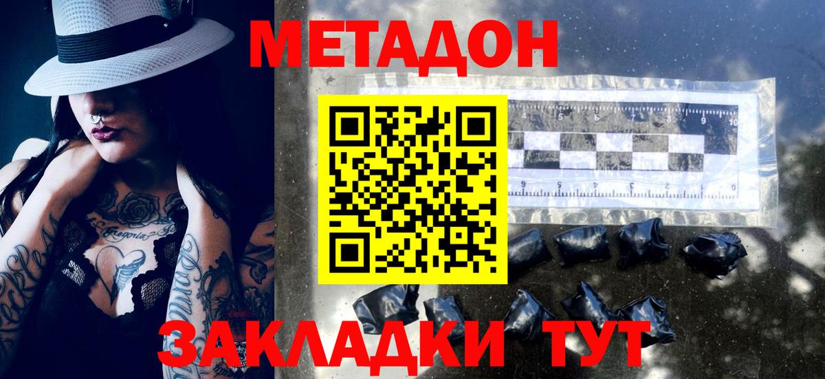 Метадон белоснежный Туймазы