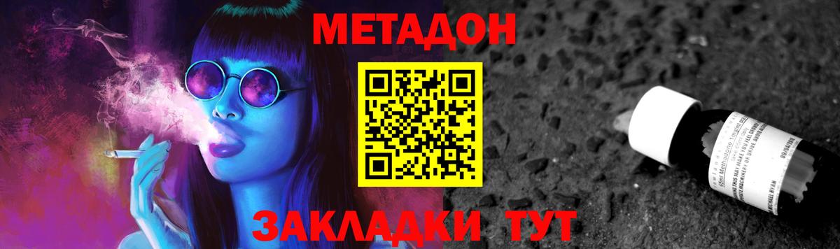 Метадон белоснежный  Туймазы 