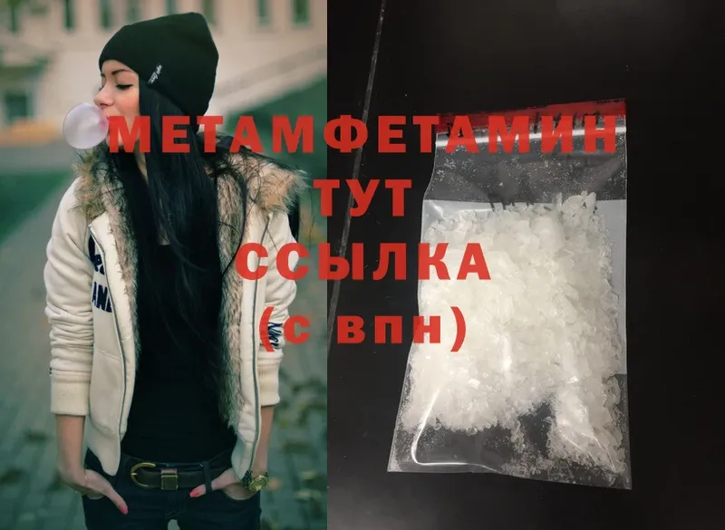 Первитин Methamphetamine  где продают   Туймазы 