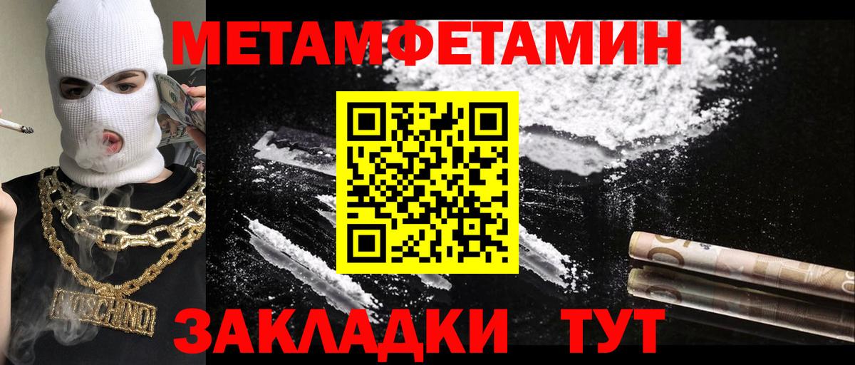 Первитин витя Туймазы