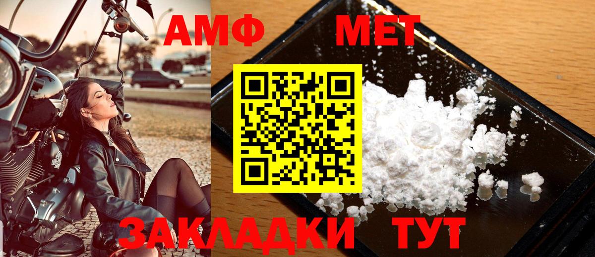 Метамфетамин Methamphetamine  Туймазы 