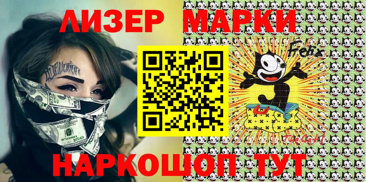 Марки NBOMe 1,5мг Туймазы