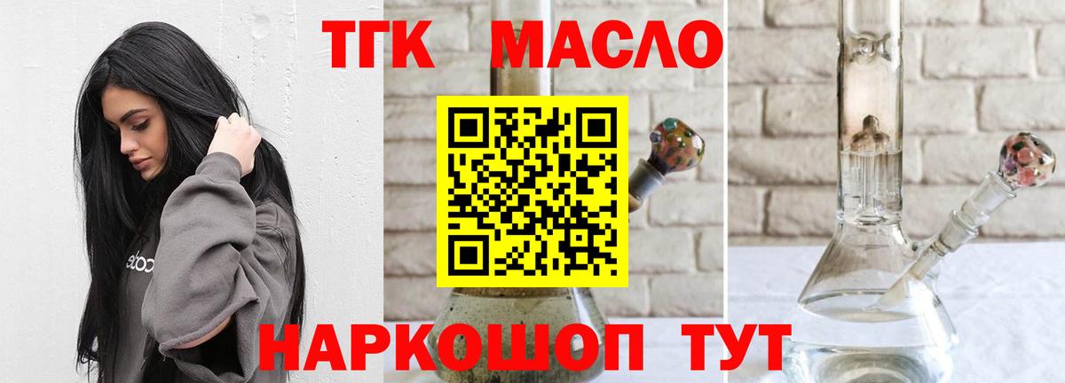 Дистиллят ТГК Wax  Вход с VPN  ТГК вейп с тгк  Туймазы 
