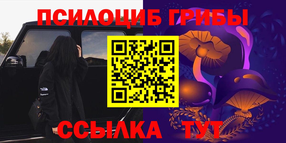 Туймазы  Псилоцибиновые грибы ЛСД  Вход с VPN 