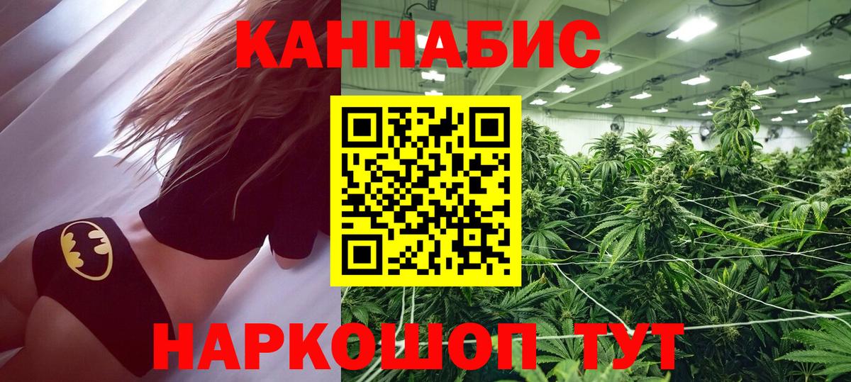 Каннабис марихуана Туймазы